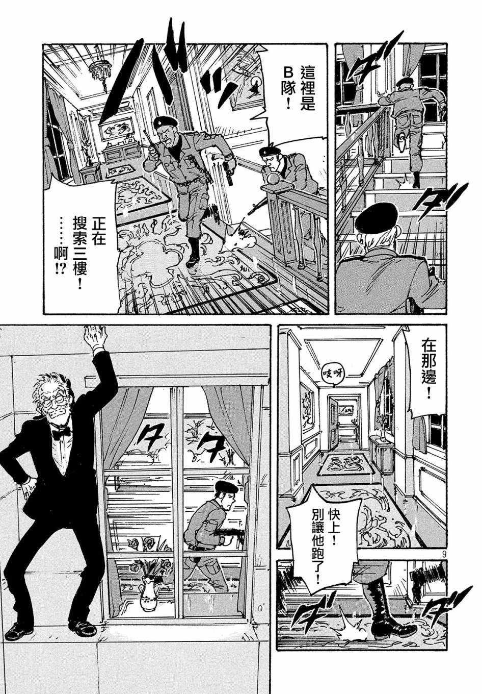 第27话