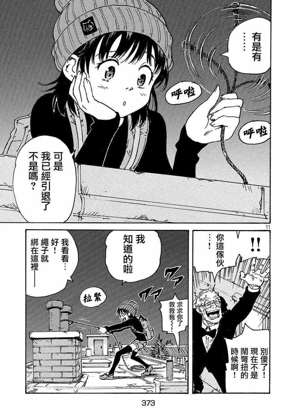 第27话