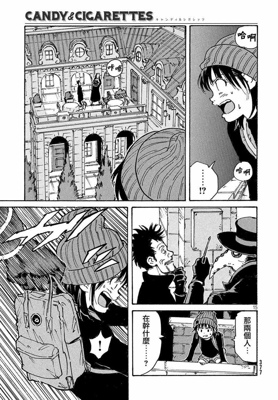 第27话
