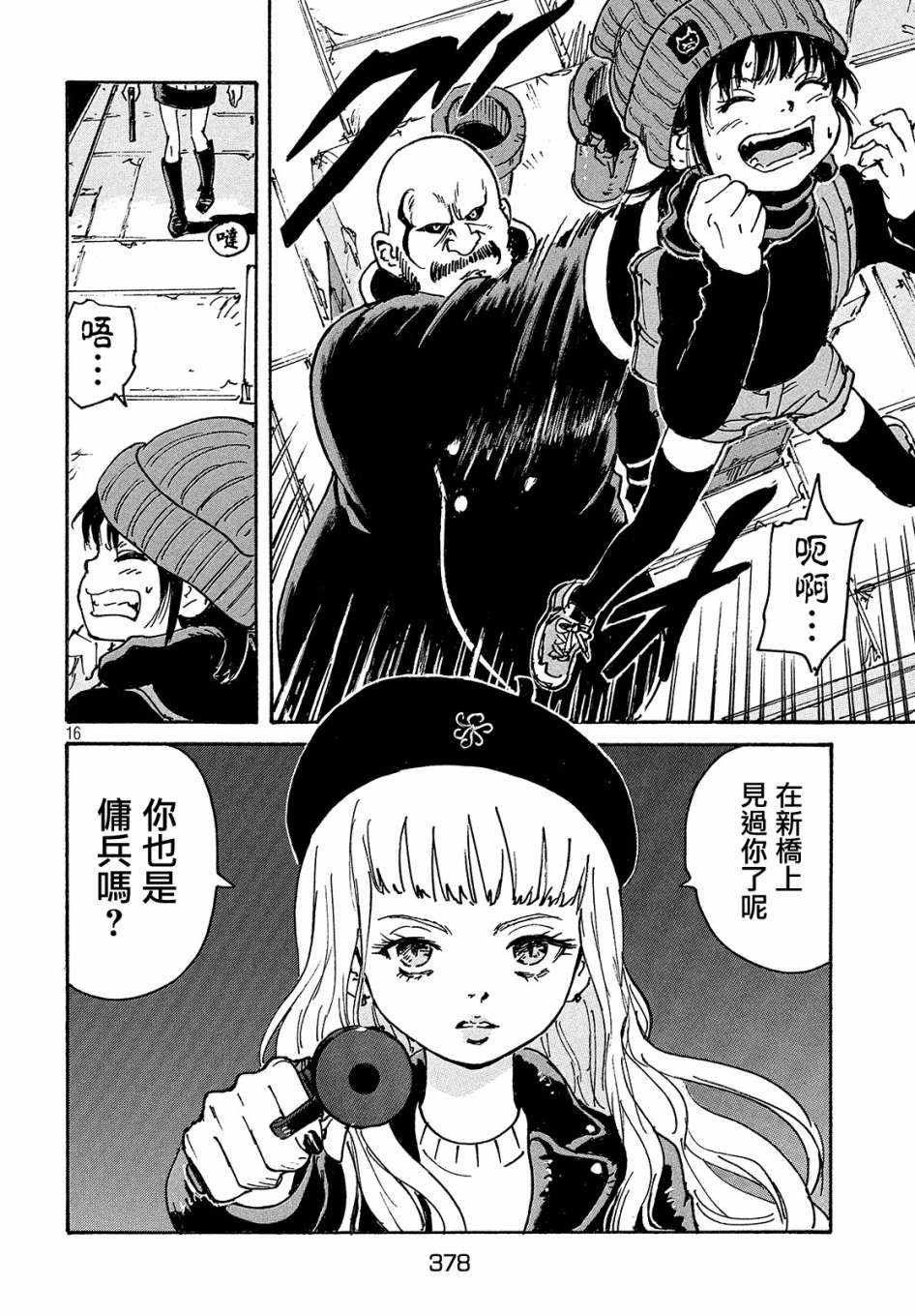 第27话