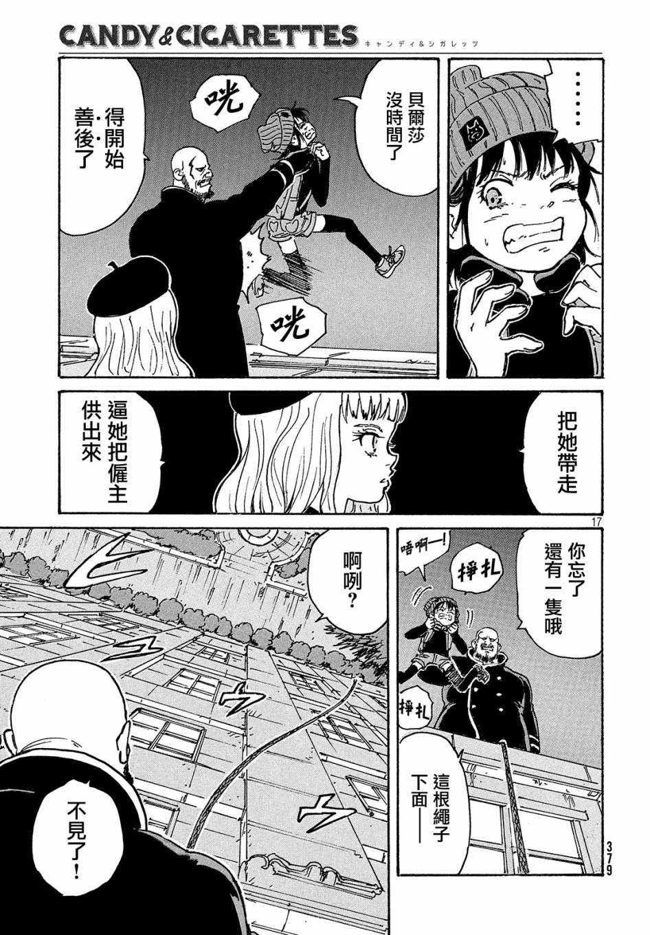 第27话