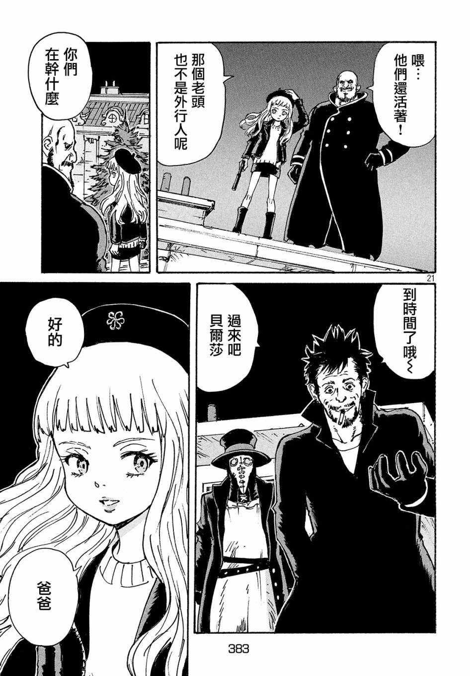 第27话