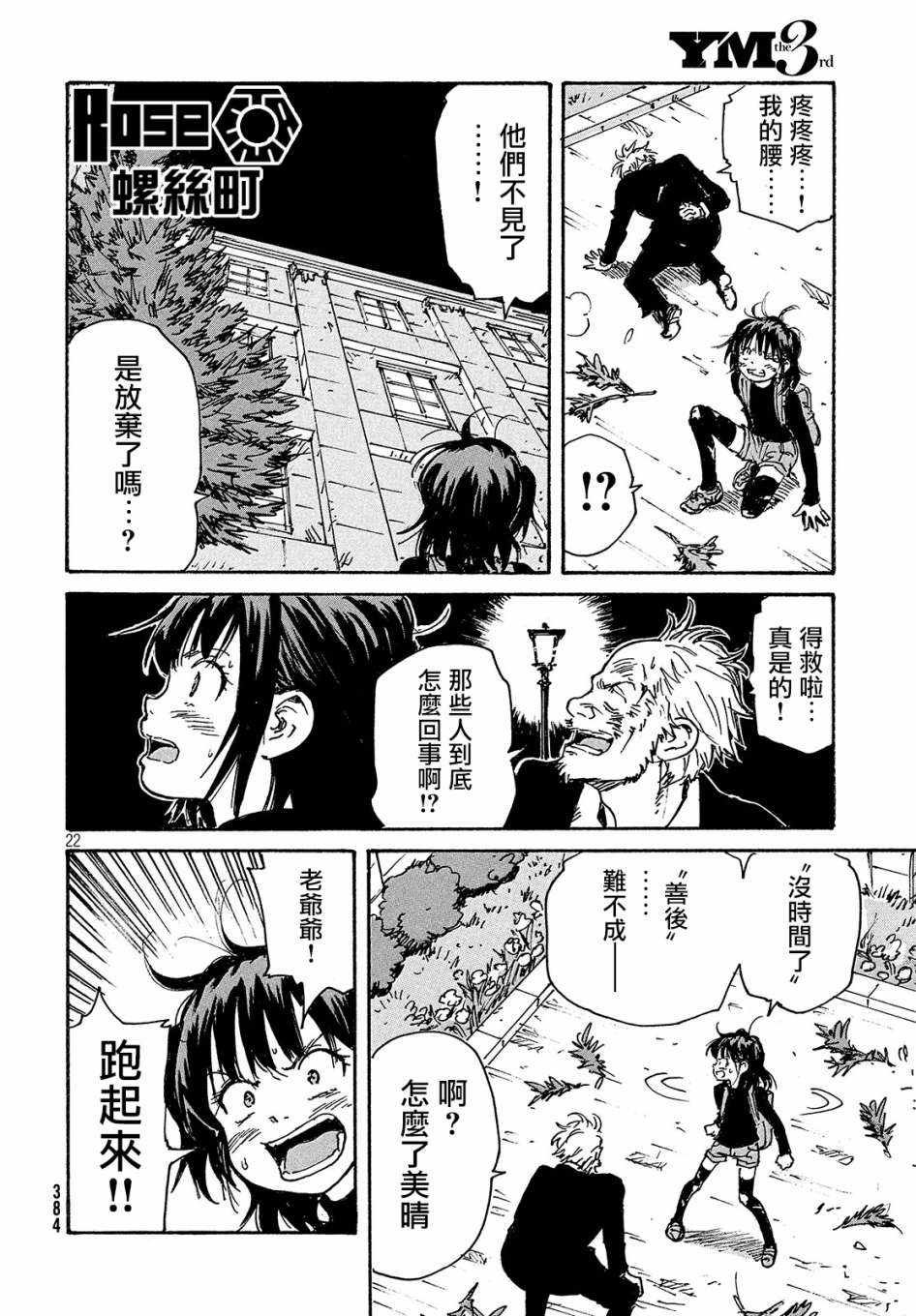 第27话