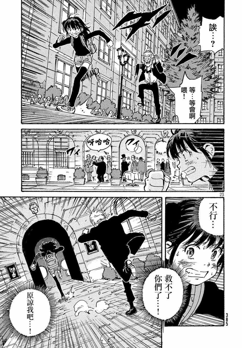 第27话
