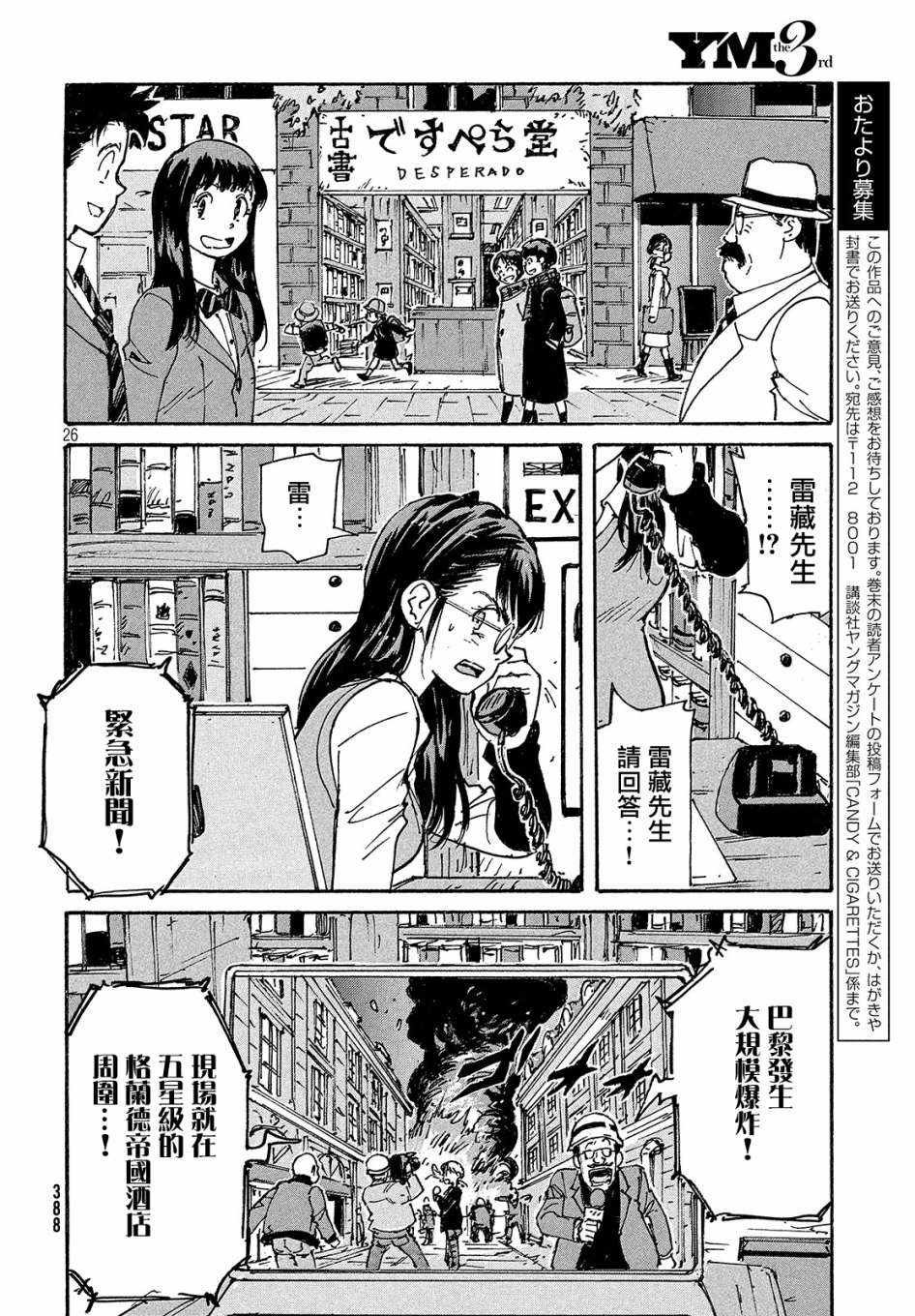 第27话