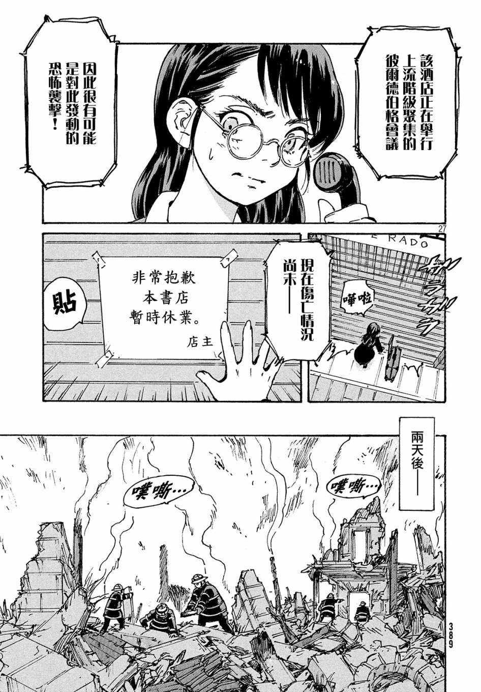 第27话