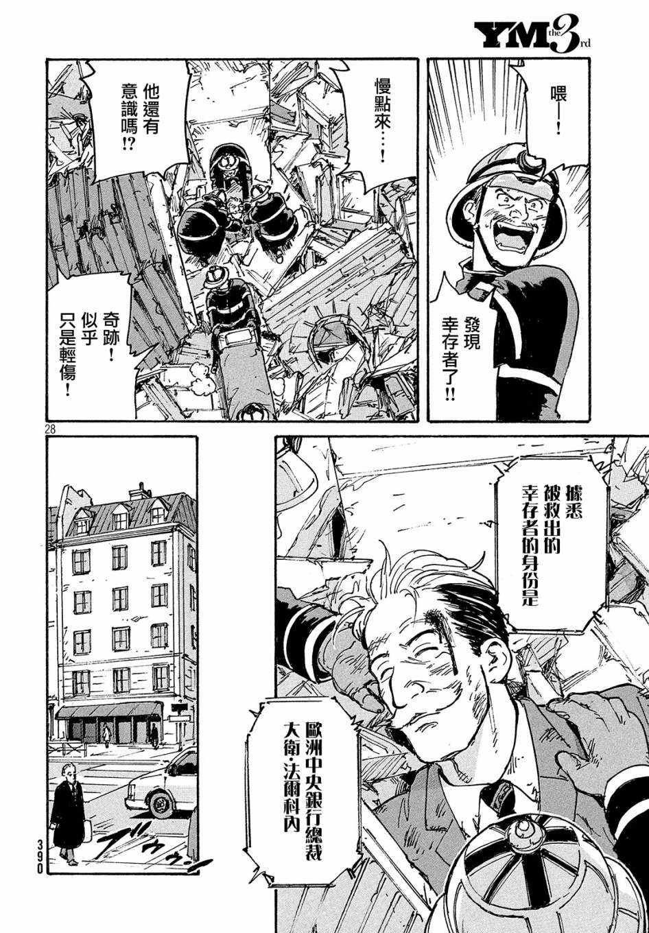 第27话