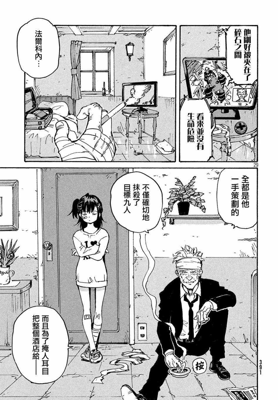 第27话