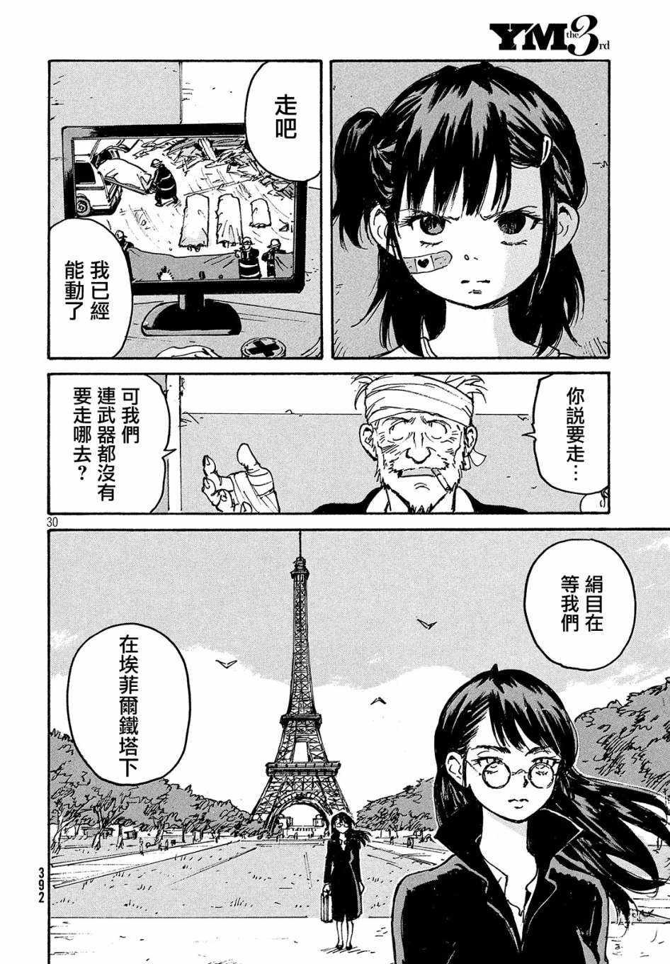 第27话