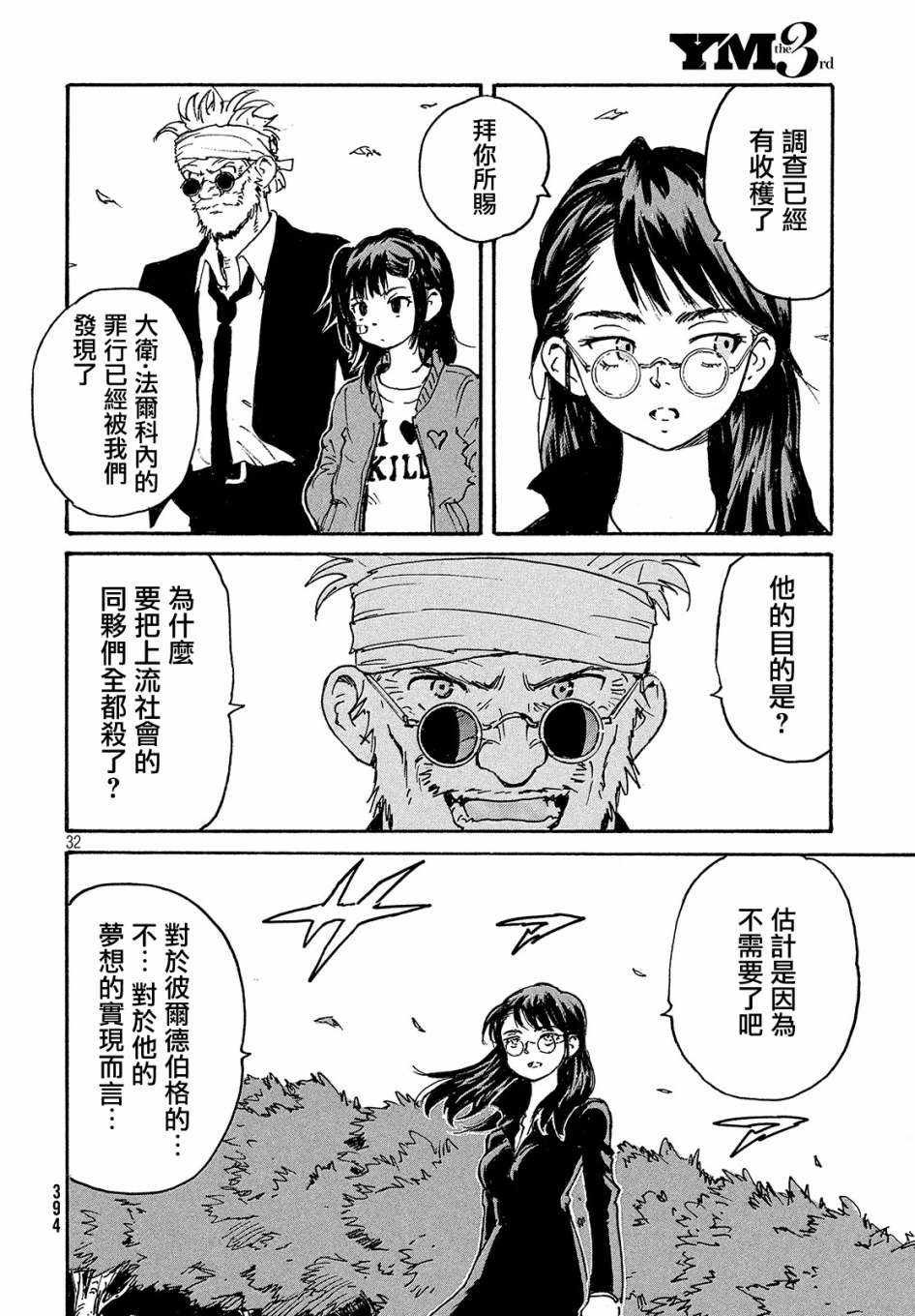第27话