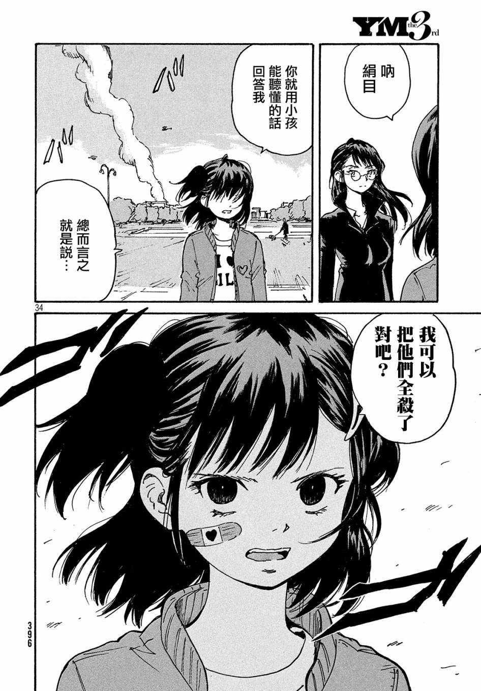第27话
