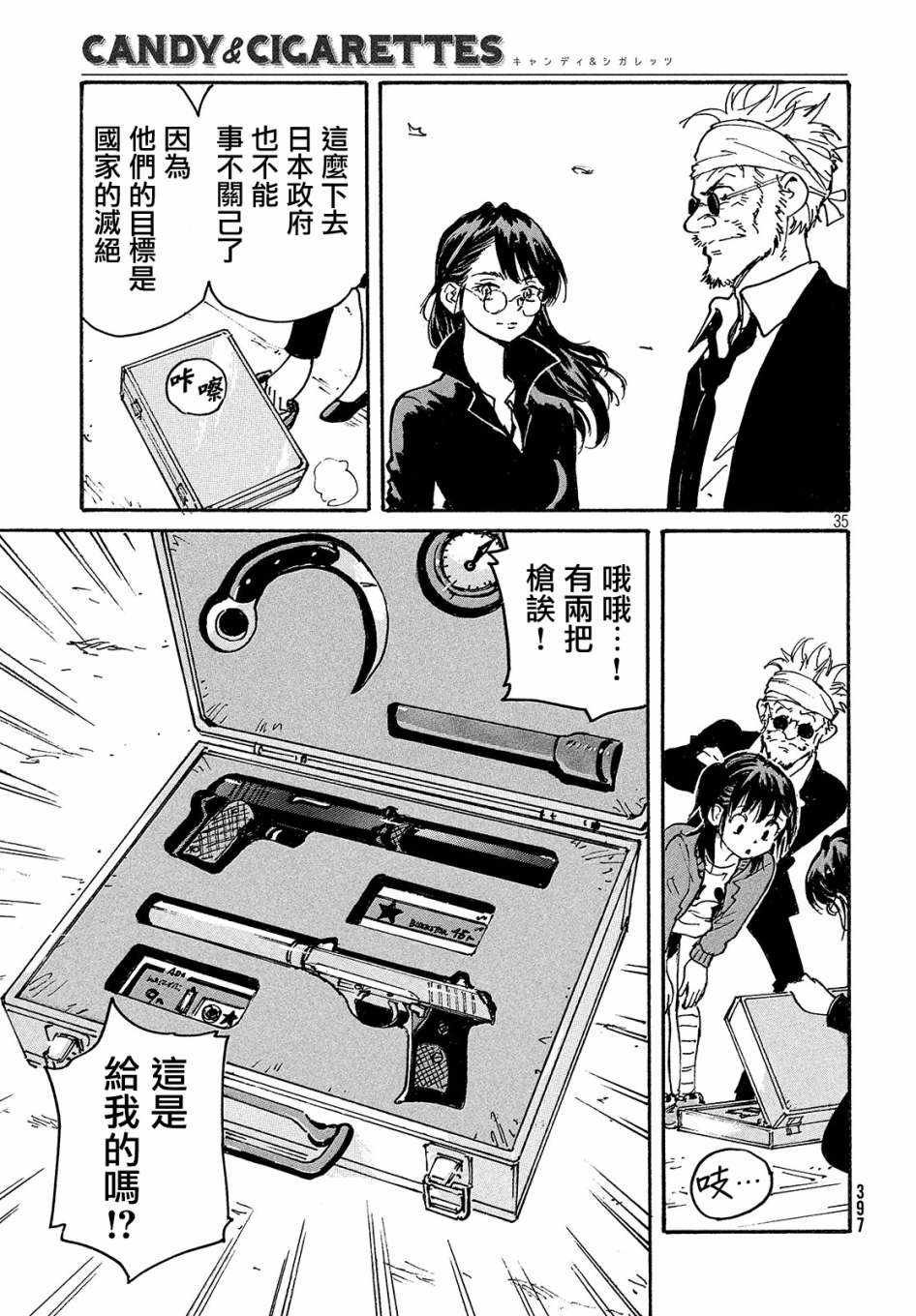 第27话