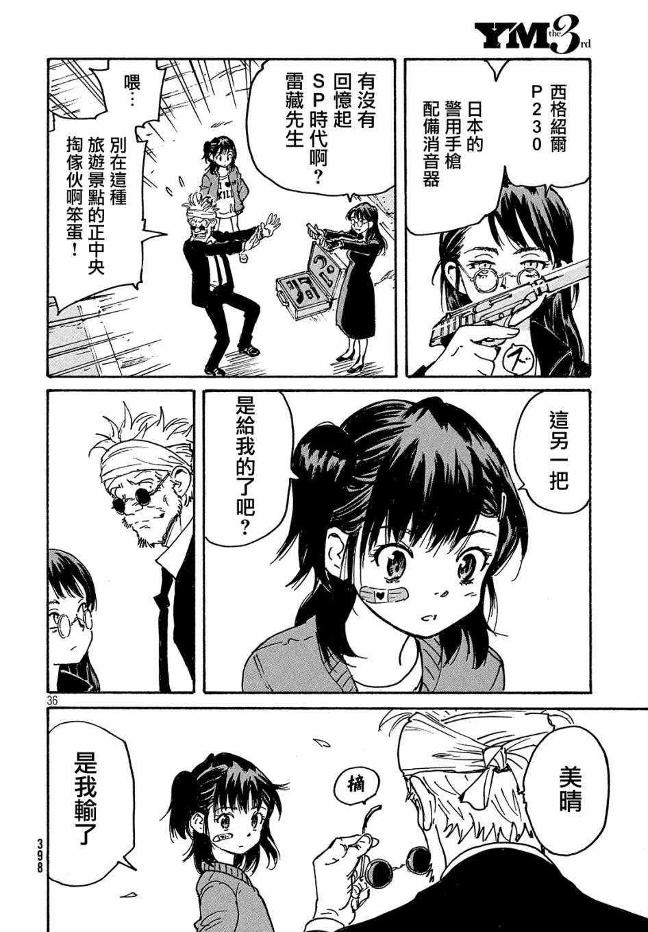 第27话