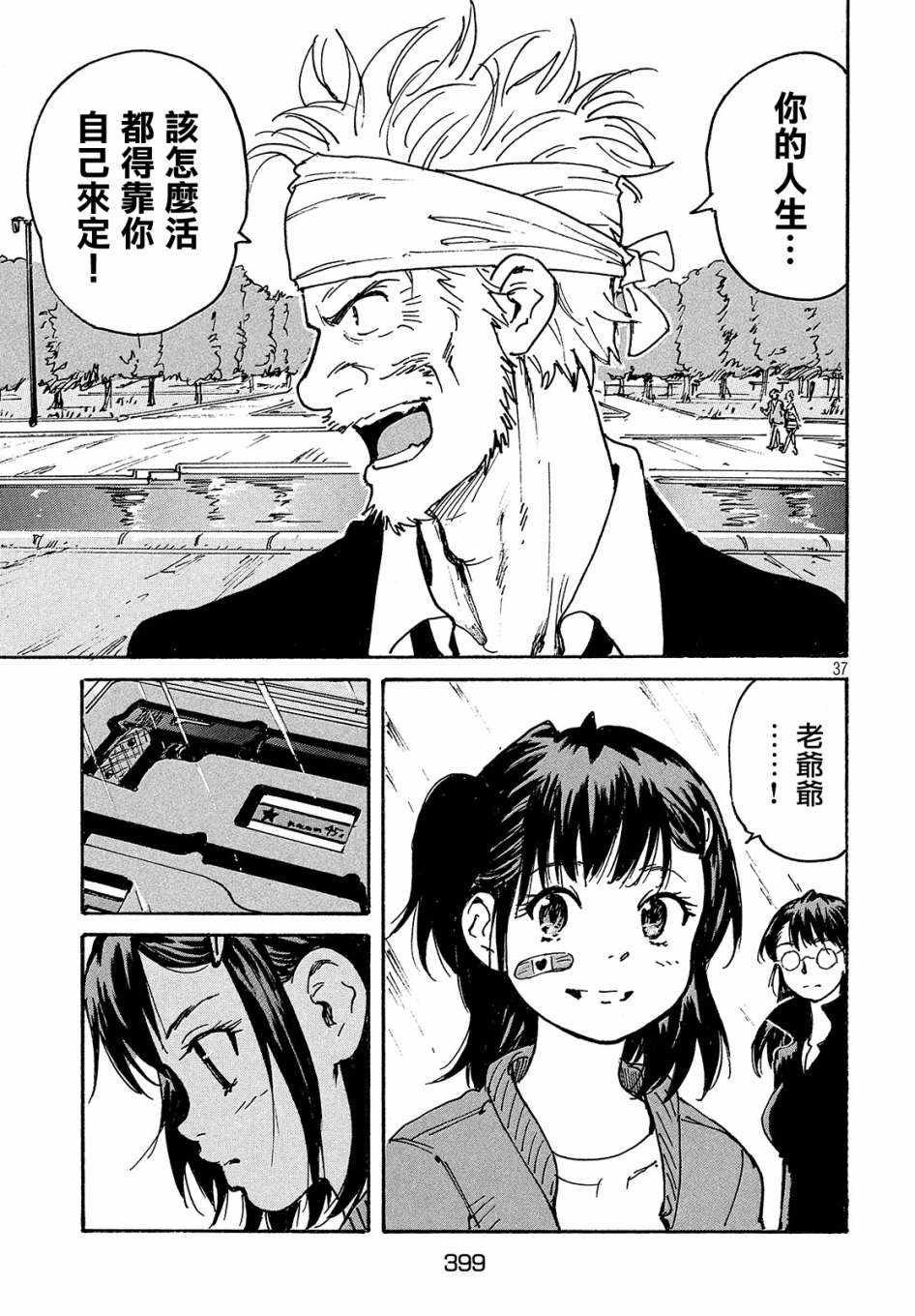 第27话