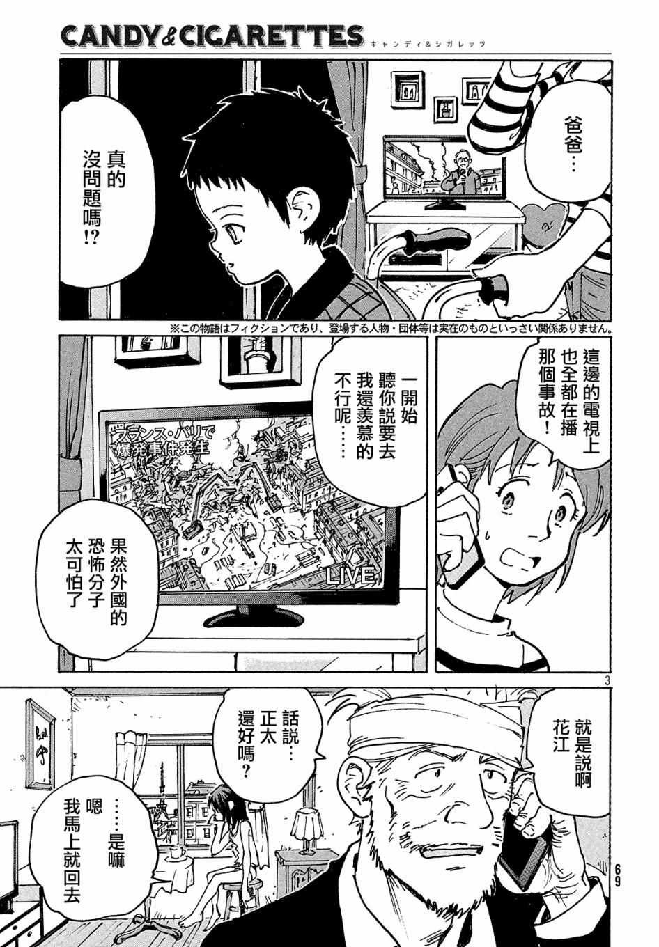 第28话