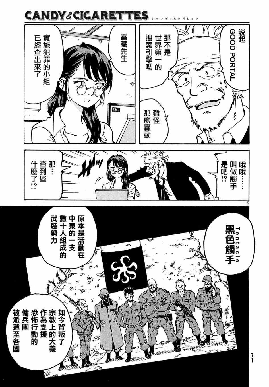 第28话