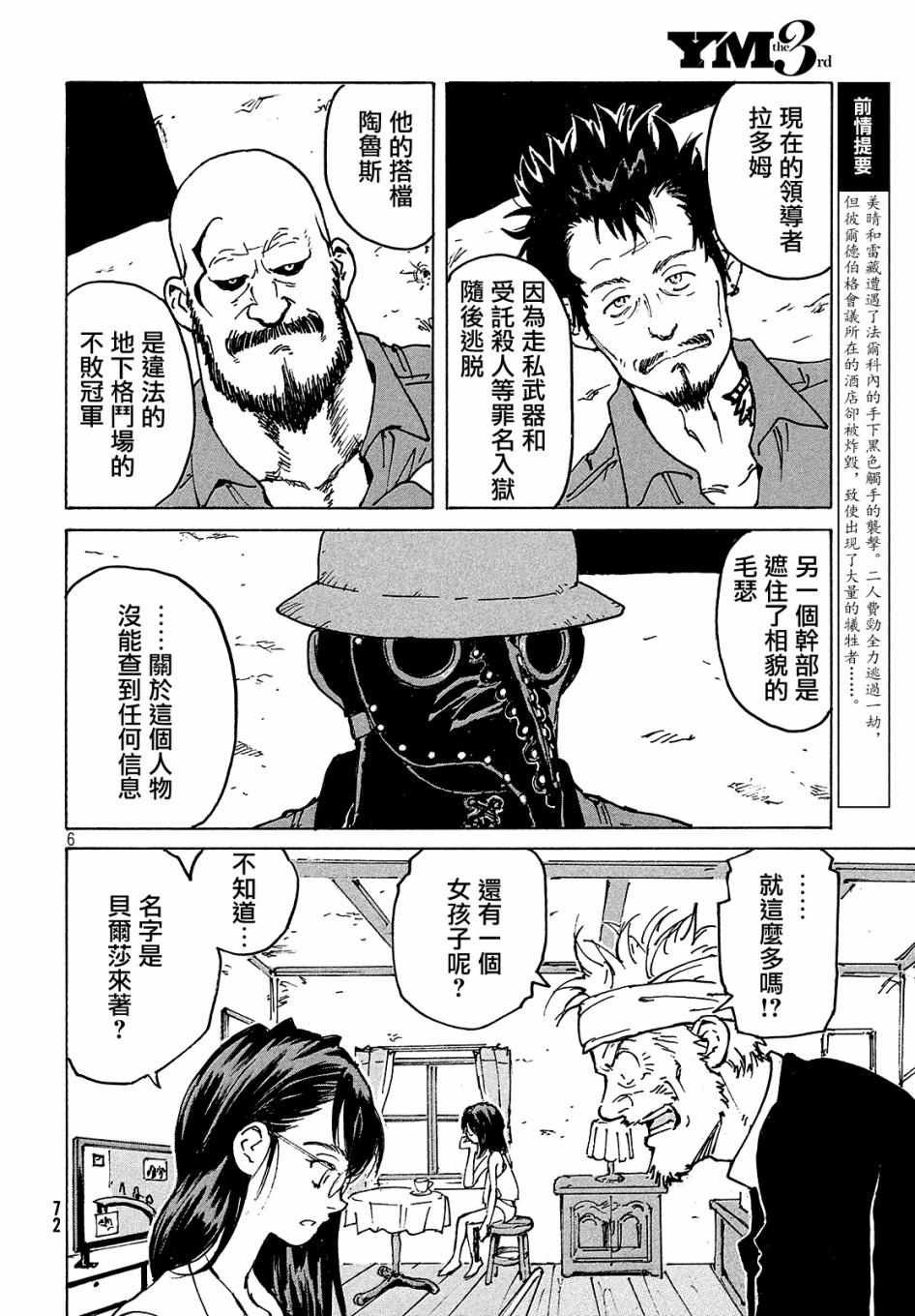第28话