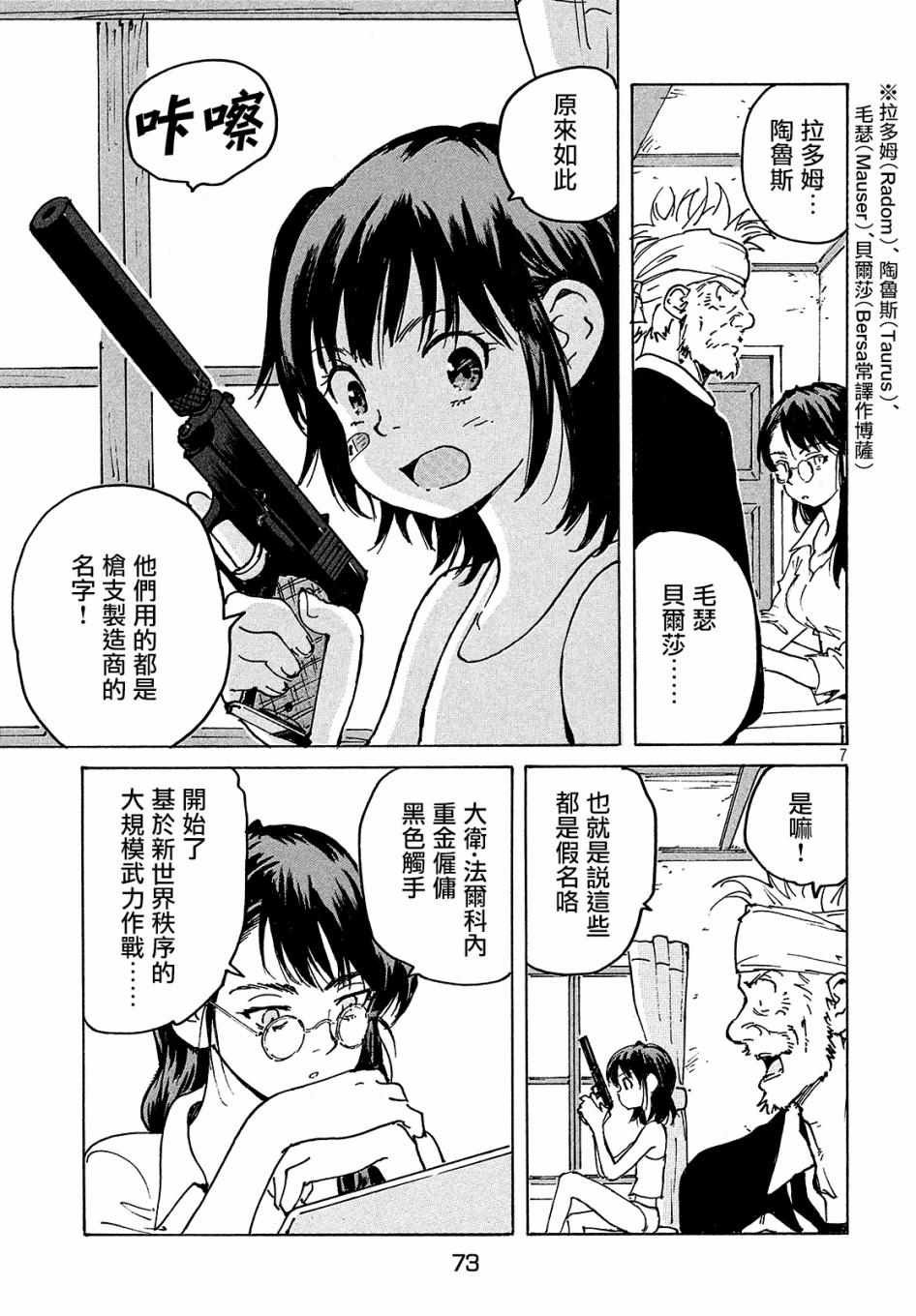 第28话