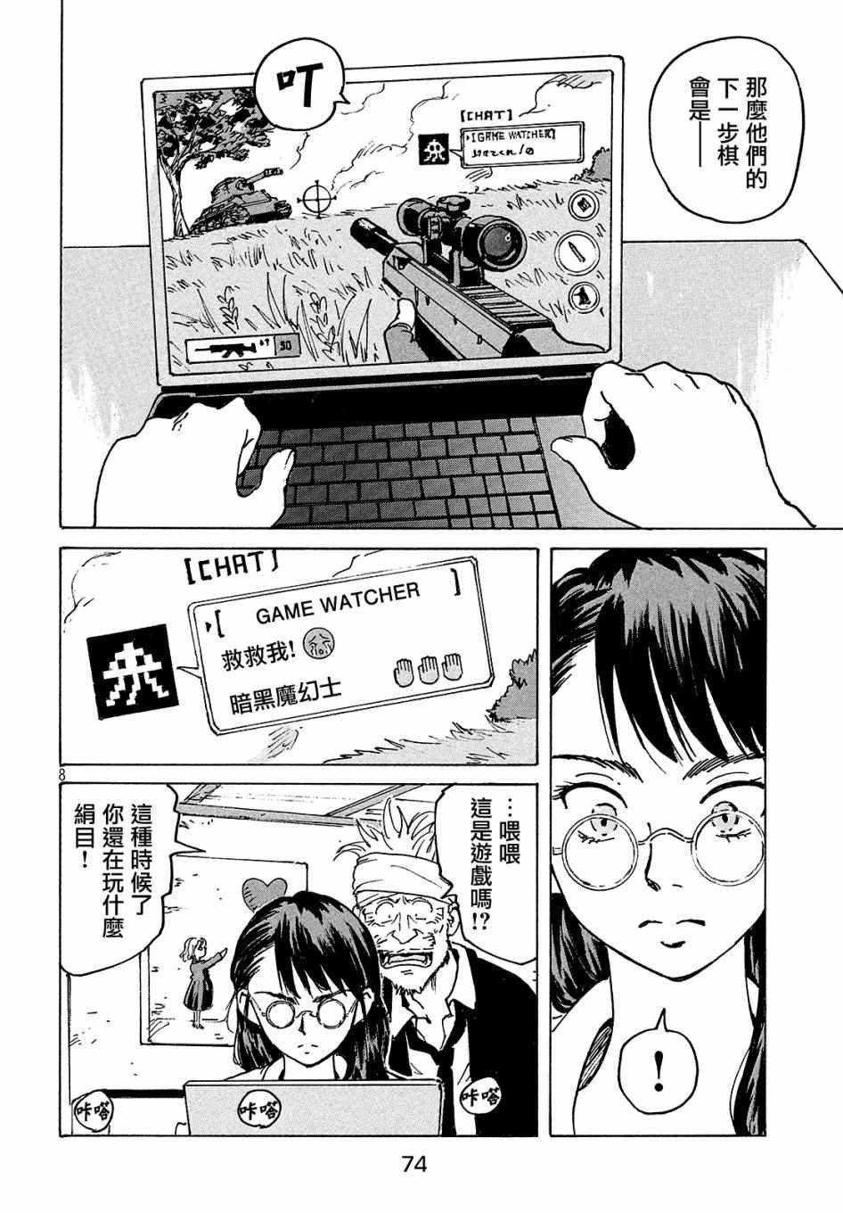 第28话