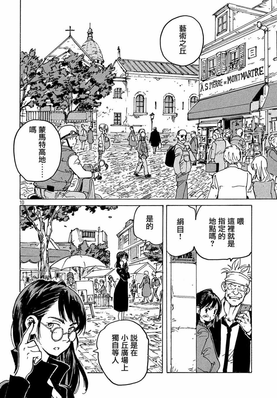 第28话