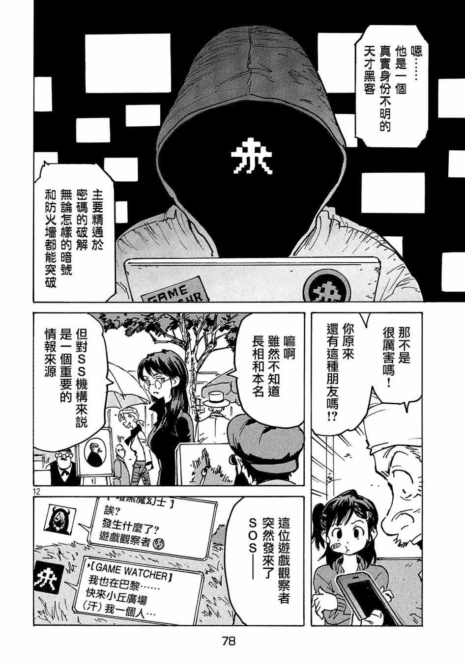 第28话