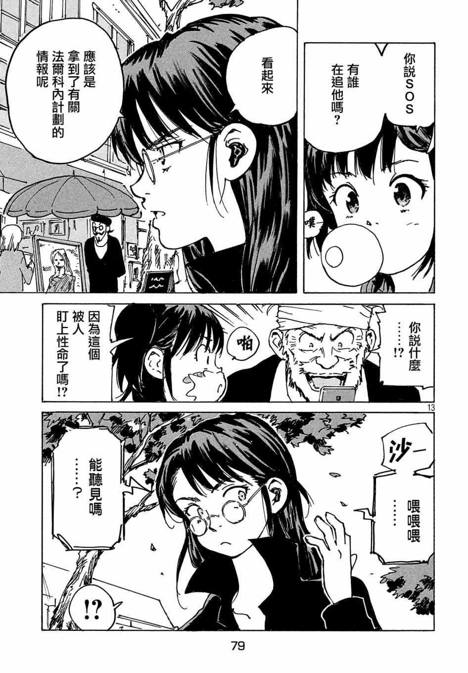 第28话