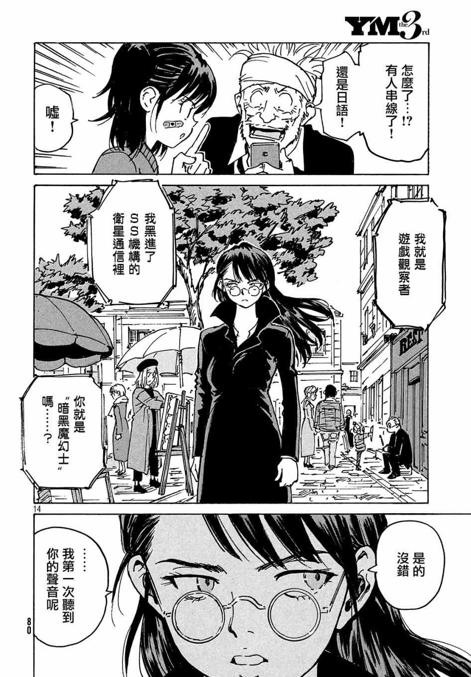 第28话
