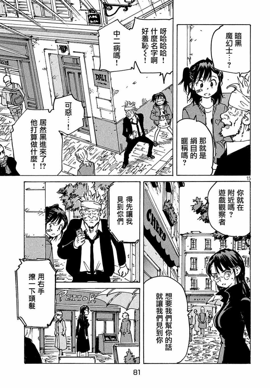 第28话