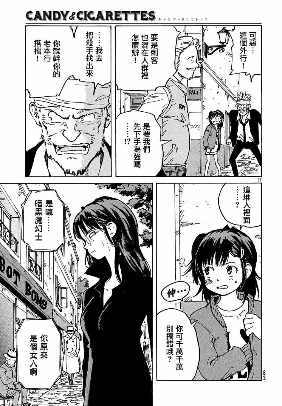 第28话
