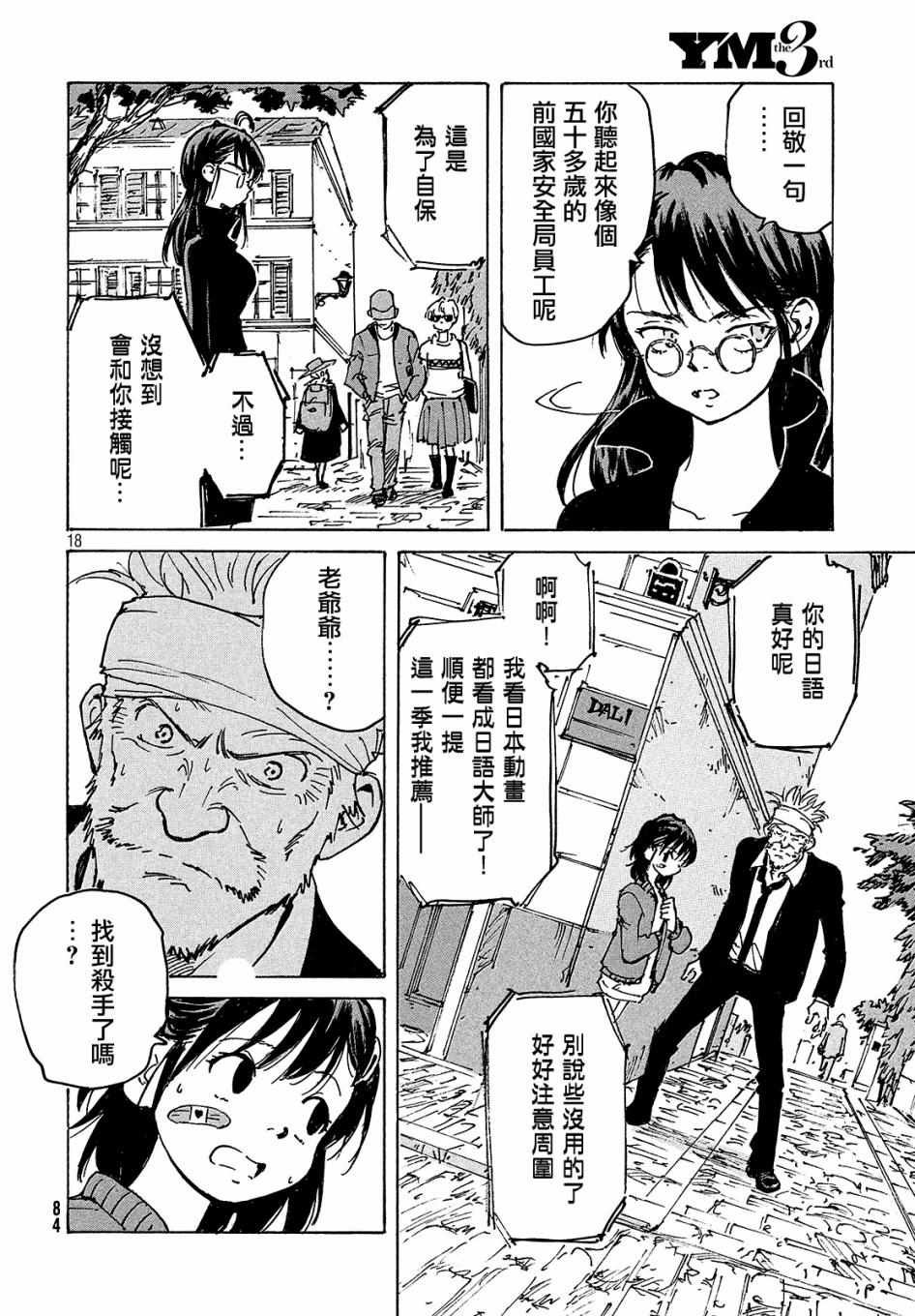 第28话