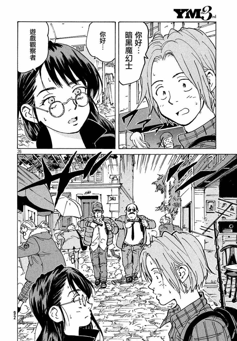 第28话