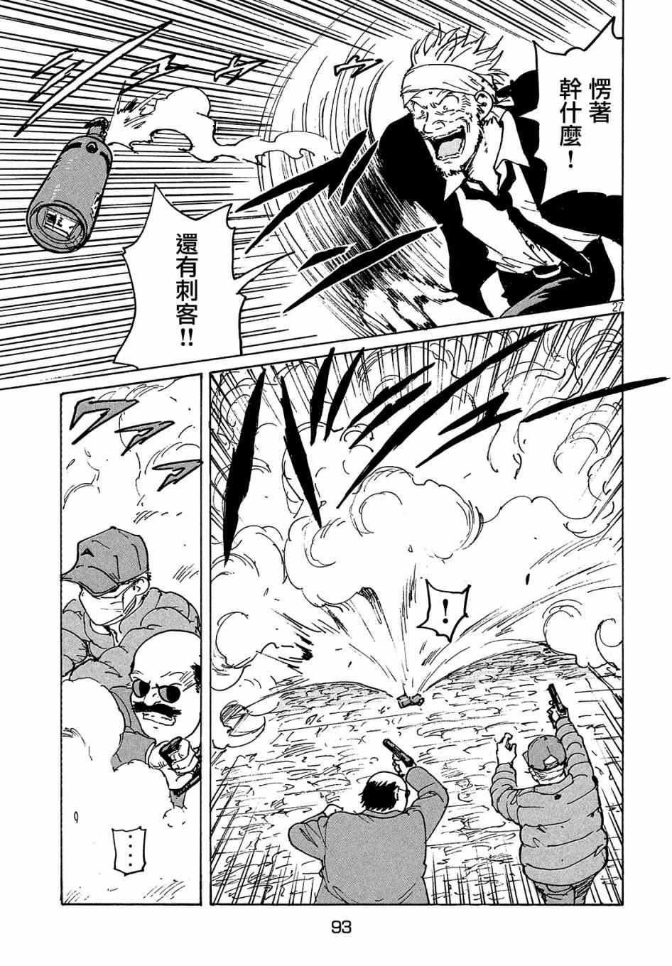 第28话