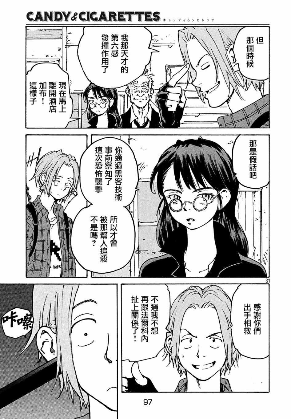第28话