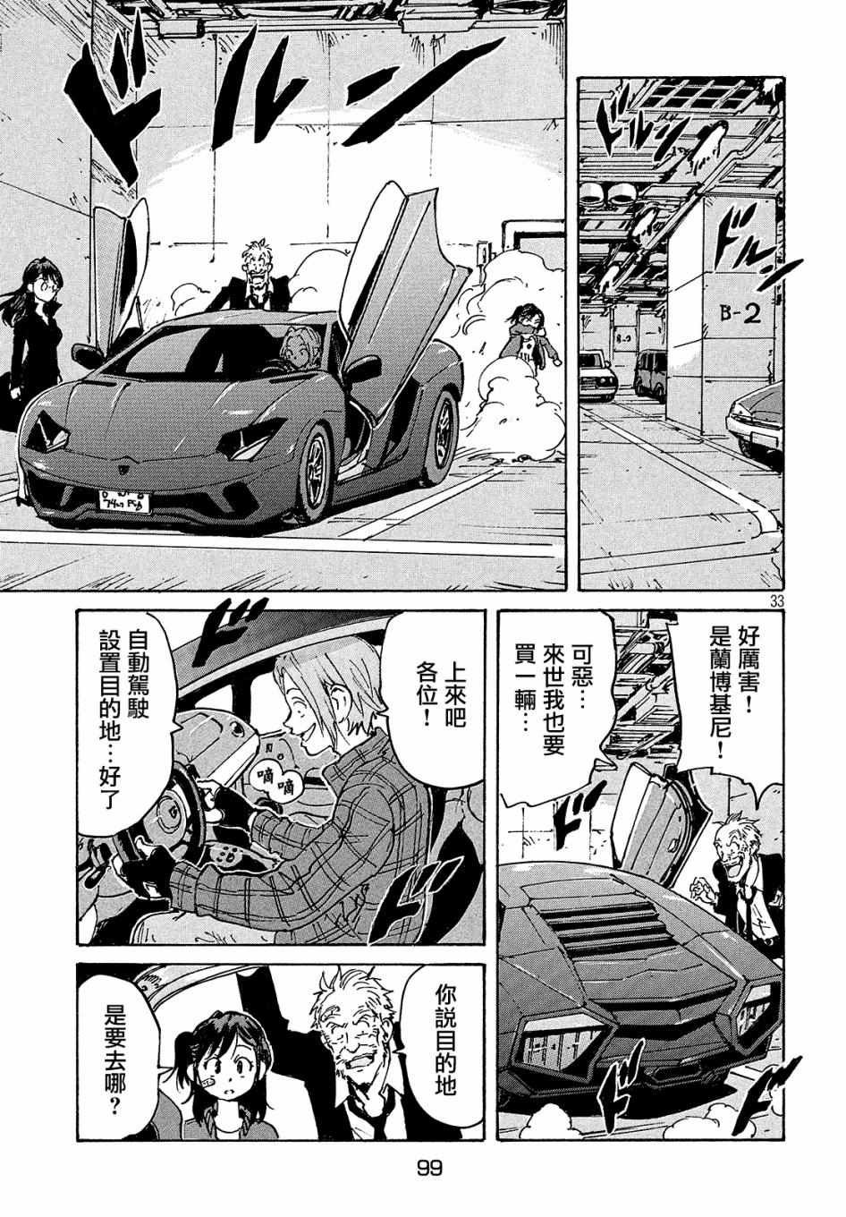 第28话