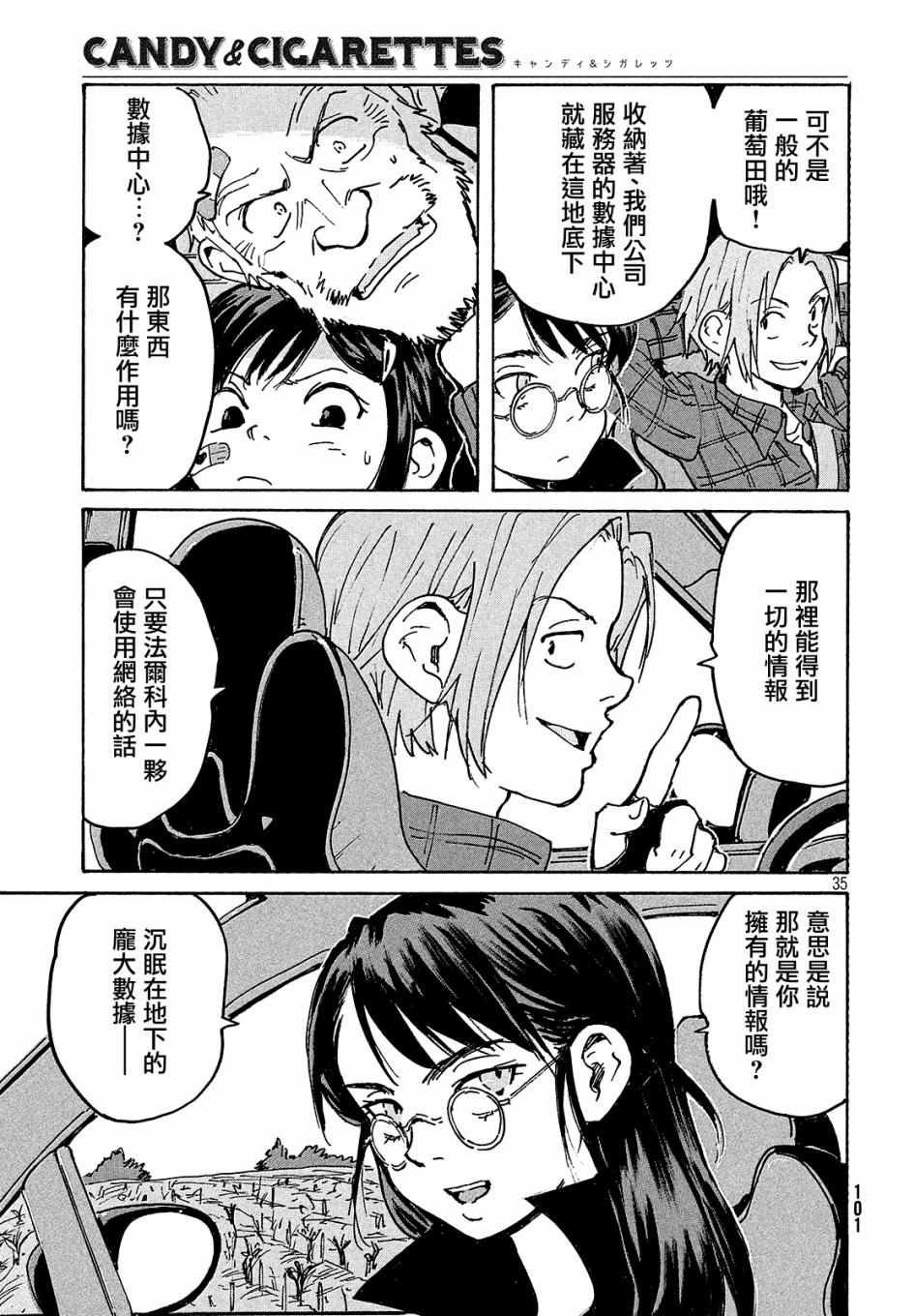 第28话
