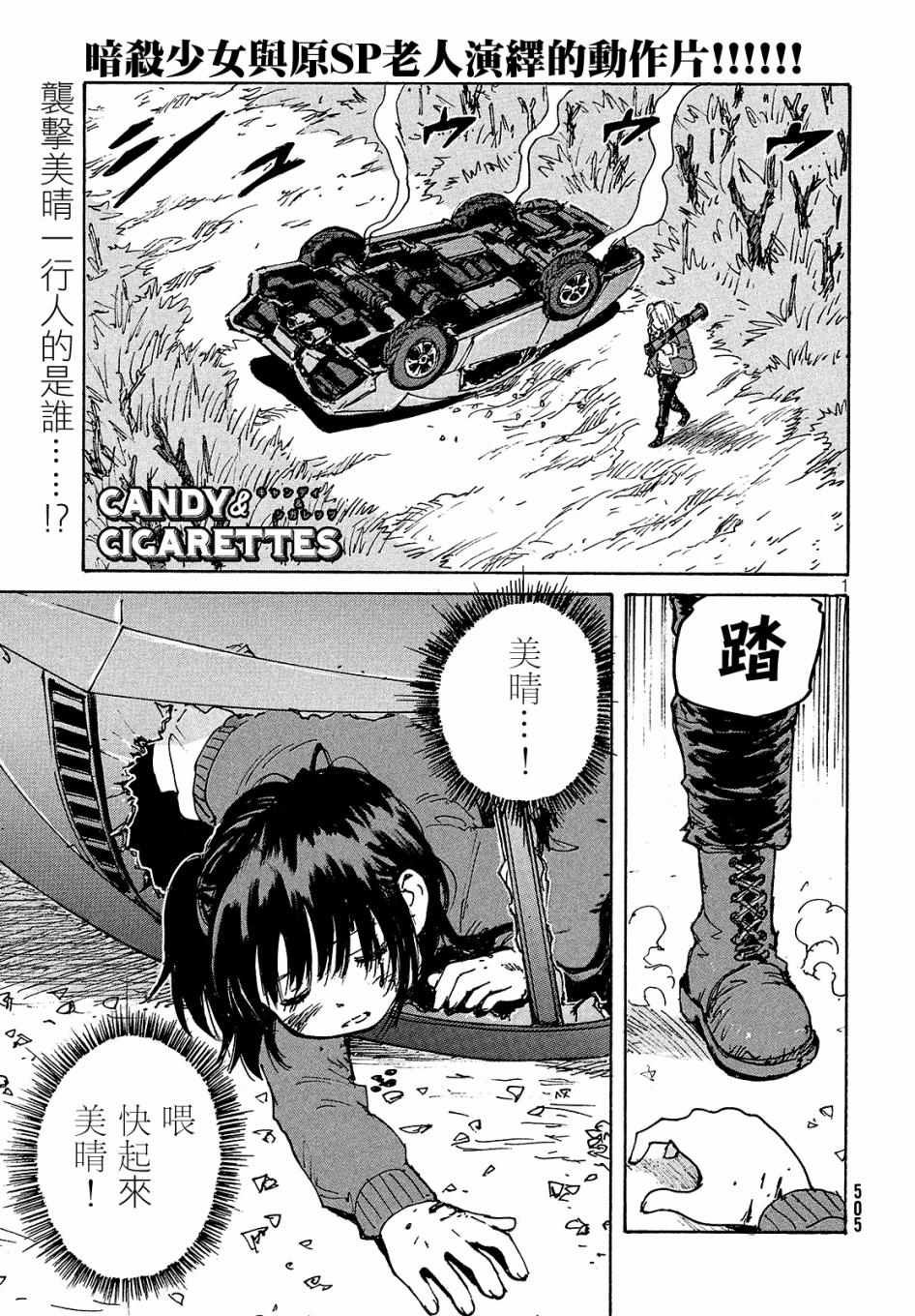 第29话