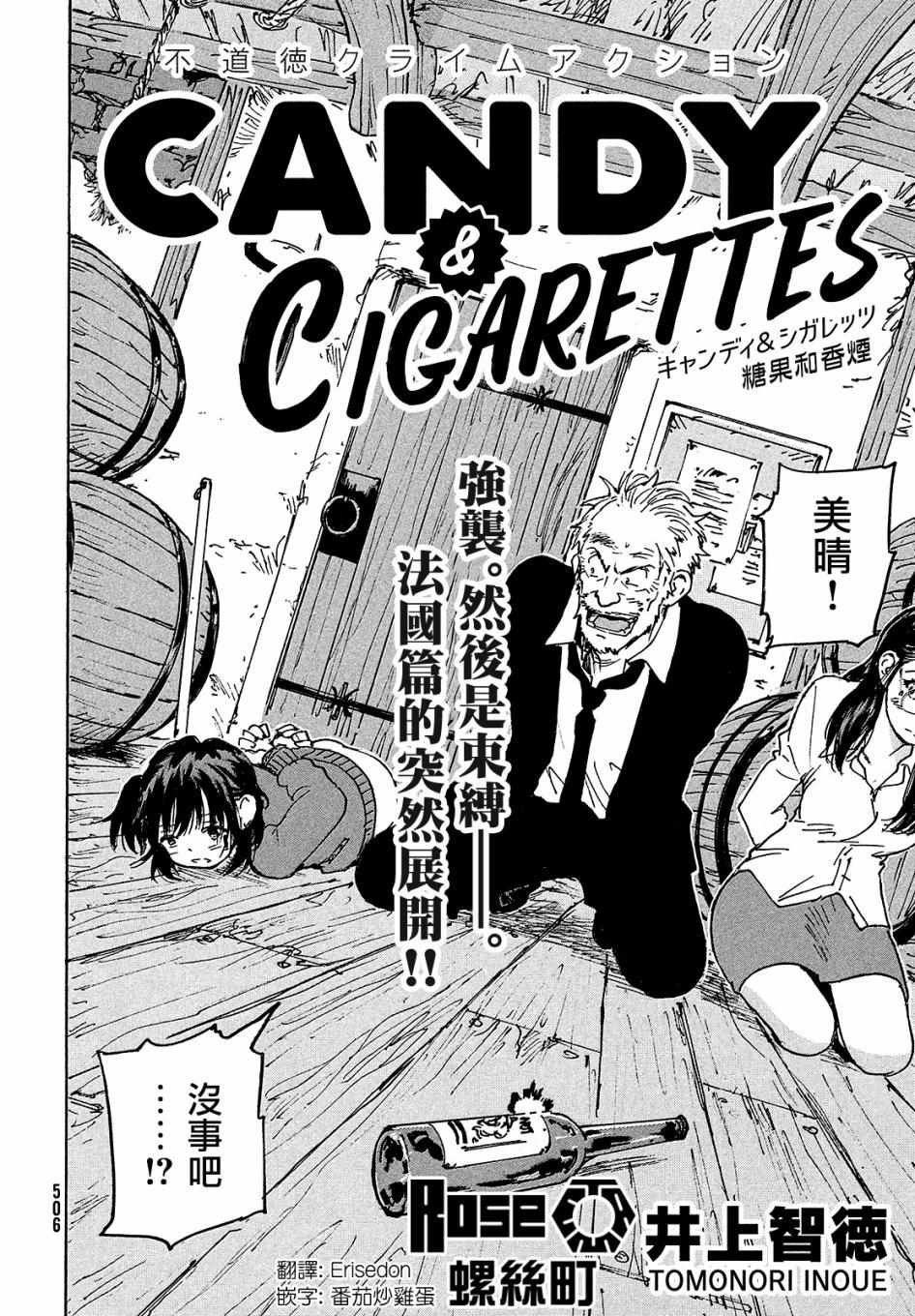 第29话