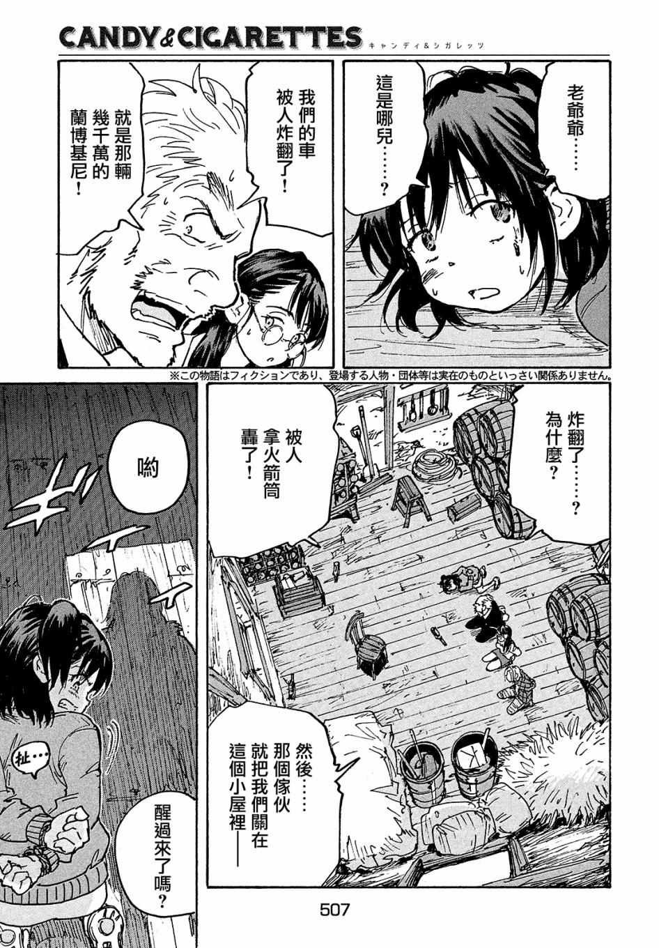 第29话