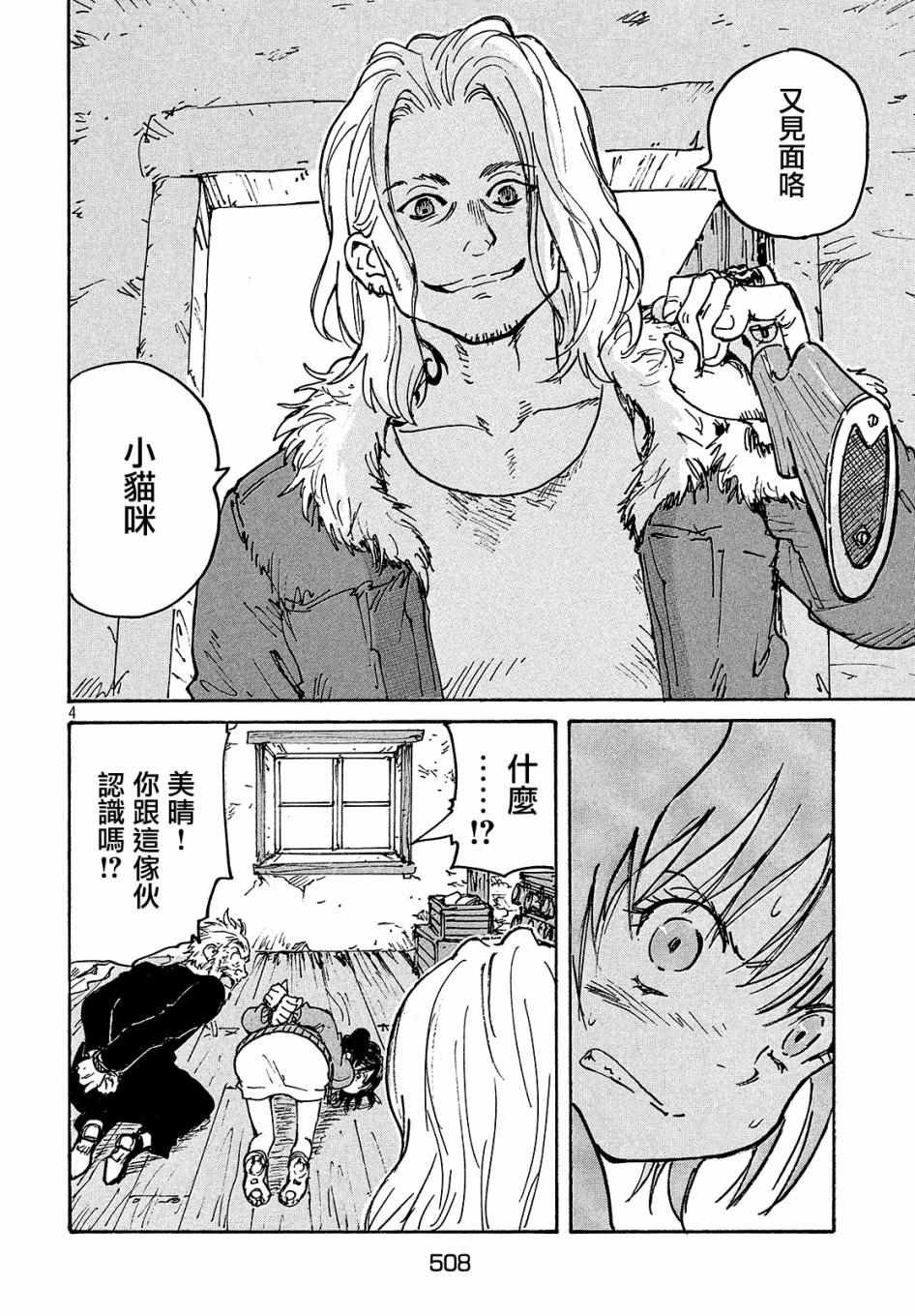 第29话