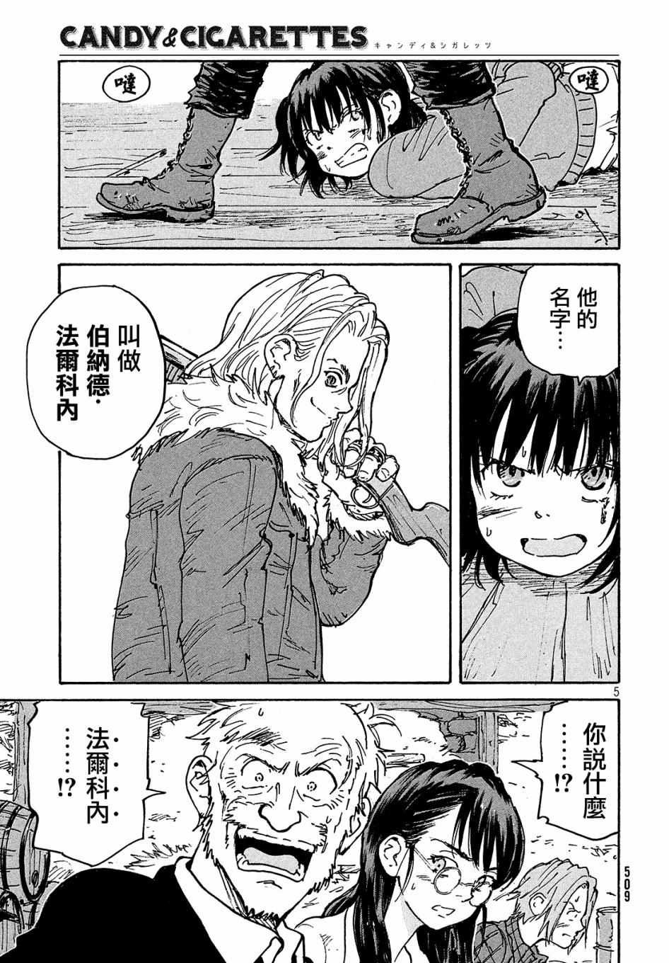 第29话