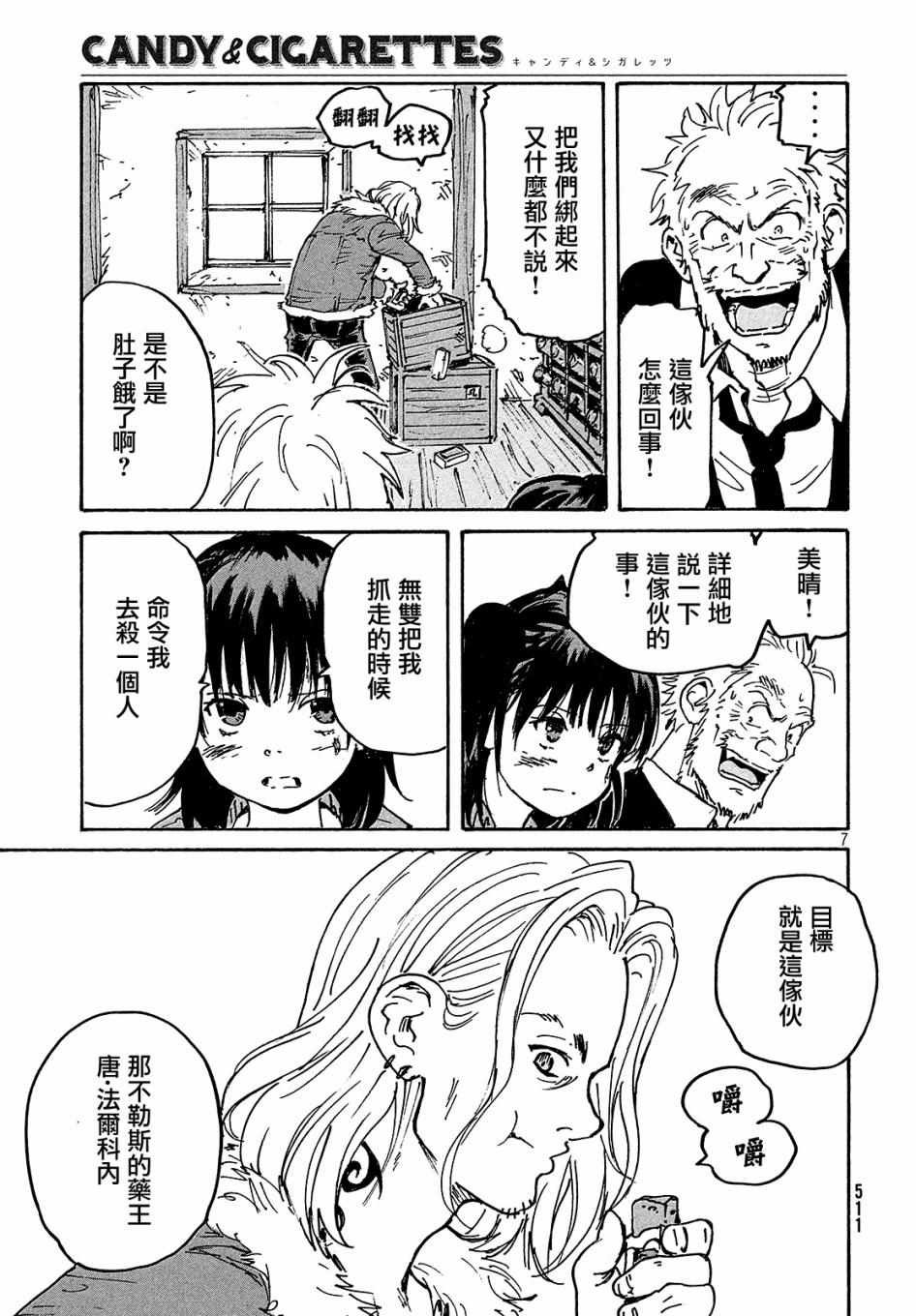 第29话