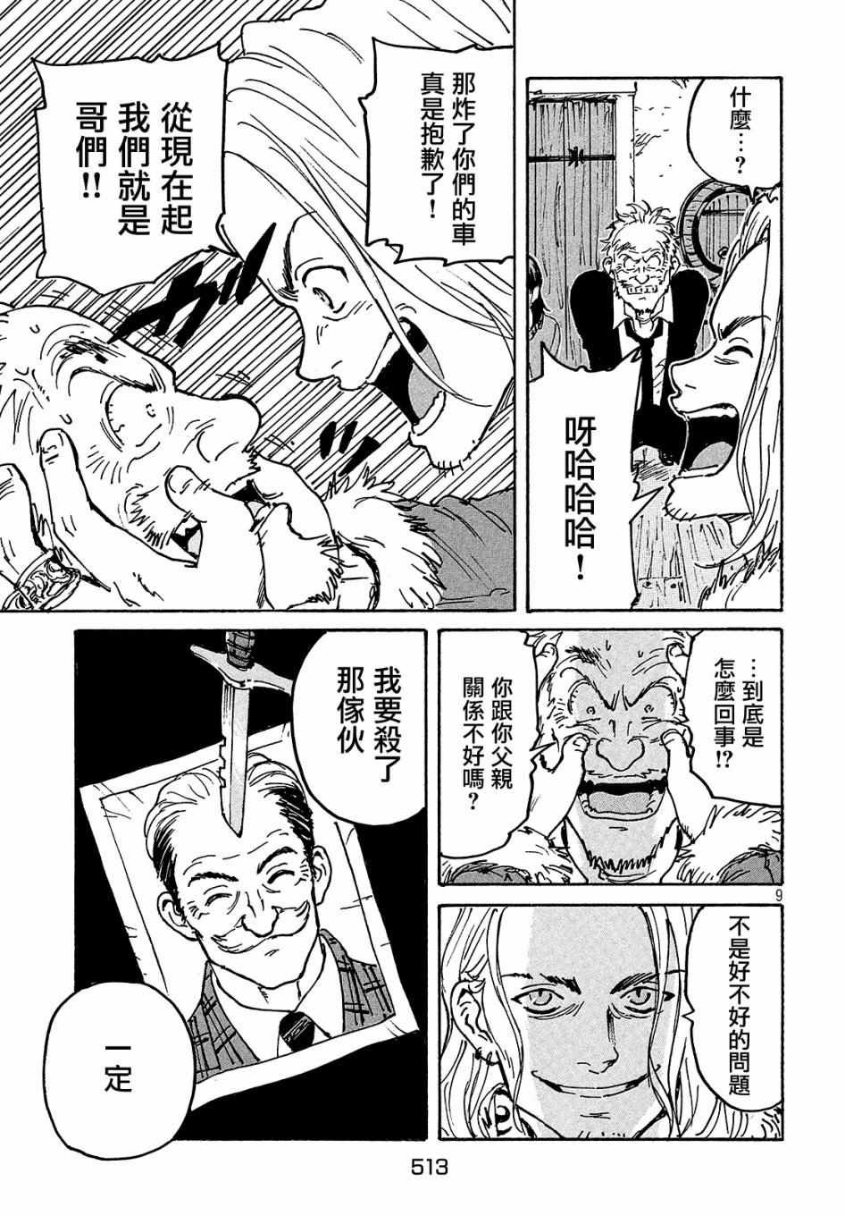 第29话
