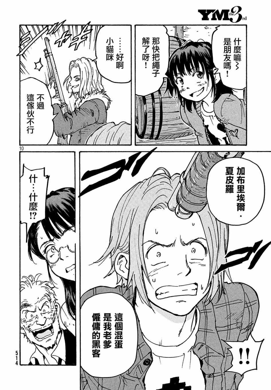 第29话