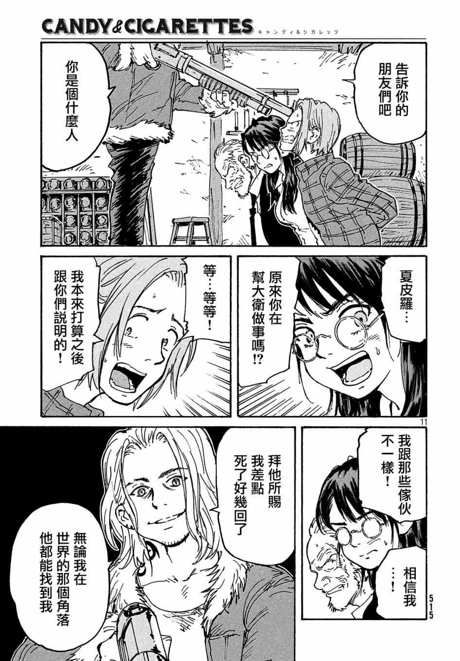 第29话