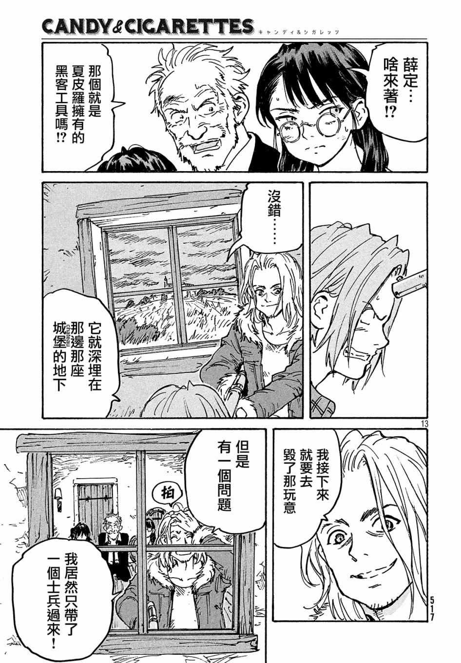 第29话
