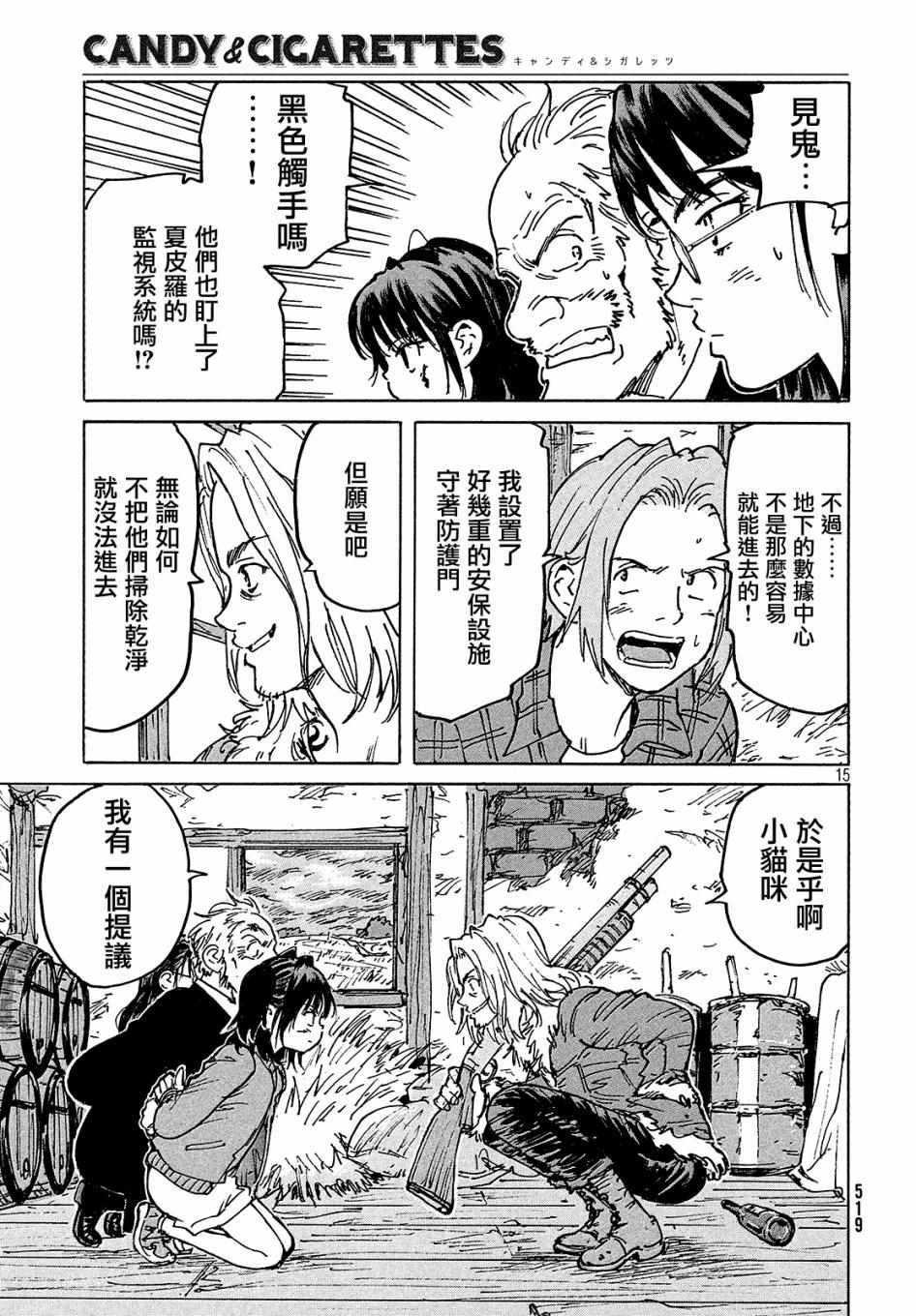 第29话