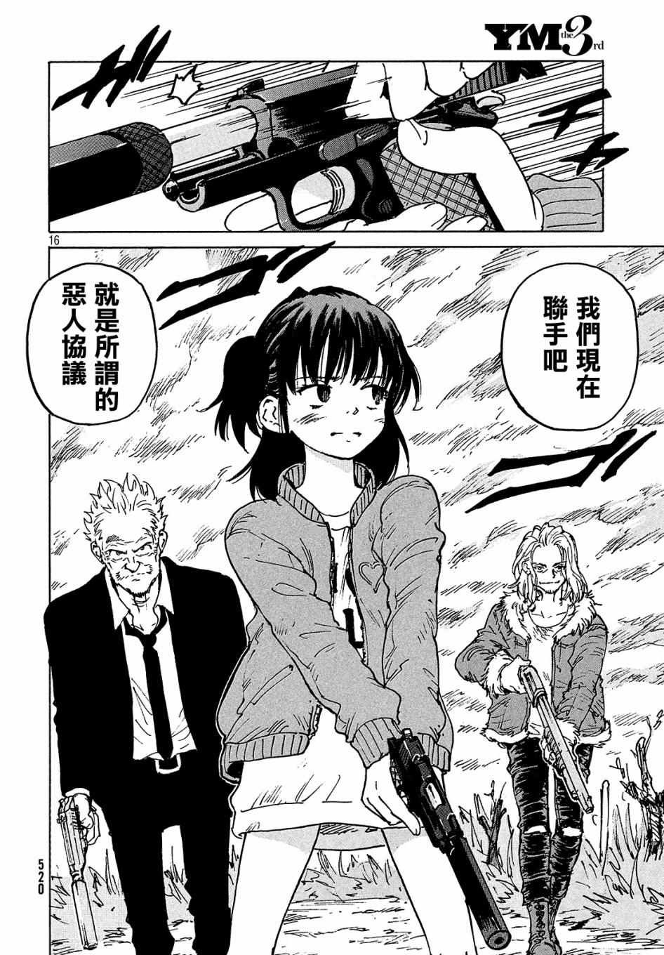 第29话
