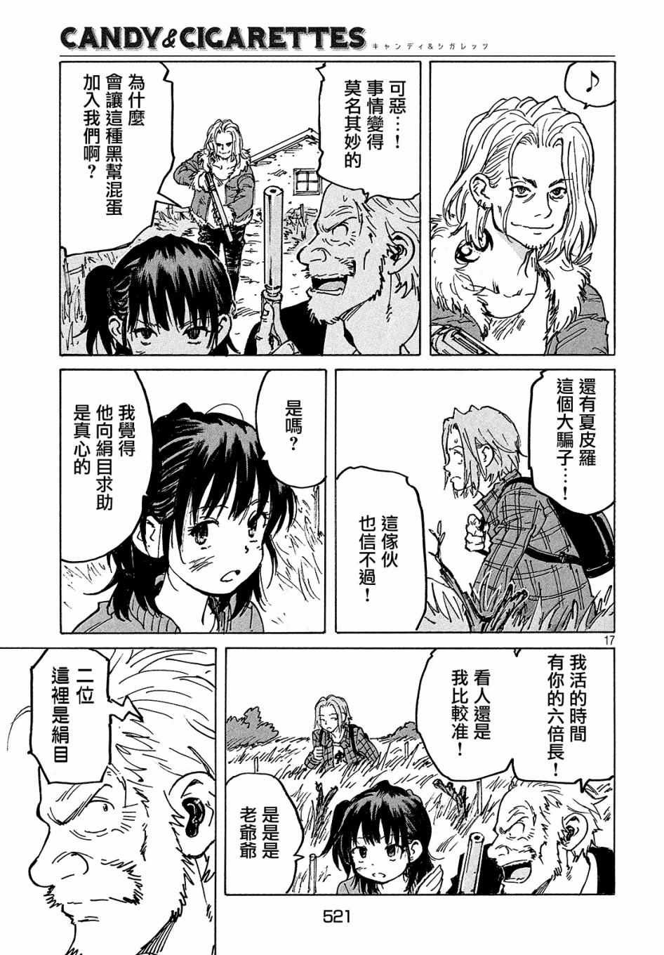 第29话