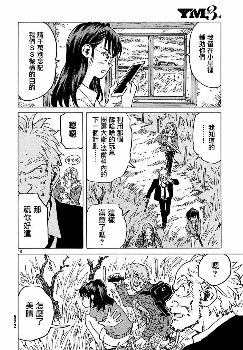 第29话