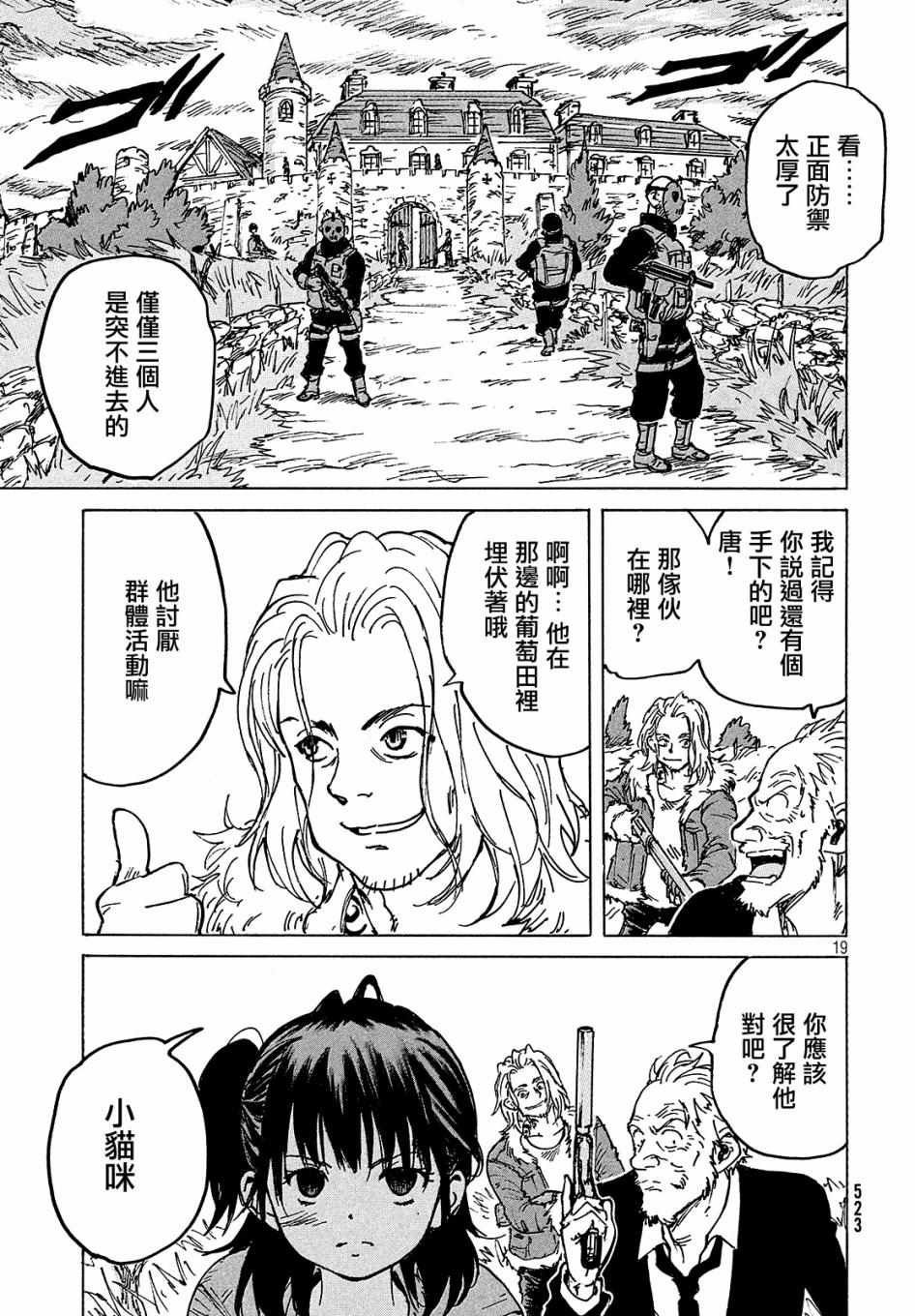 第29话